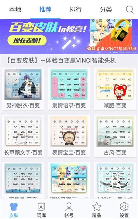 訊飛輸入法 apk